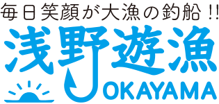 岡山県｜下津井｜タイラバ｜釣り船｜浅野遊漁