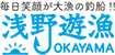 岡山県｜下津井｜タイラバ｜釣り船｜浅野遊漁